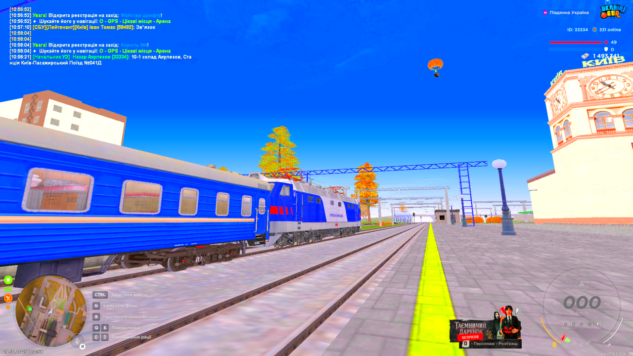 UKRAINE GTA 29 10 2025 10 58 28
