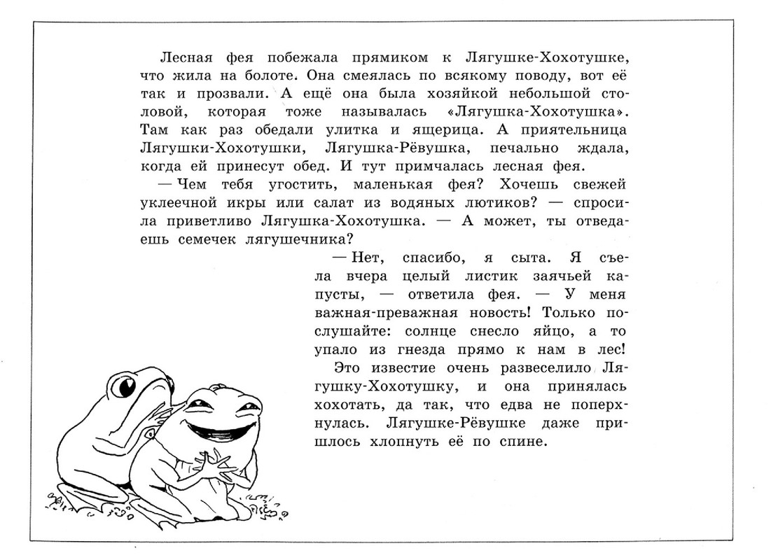 Солнечное яйцо - 2012-11