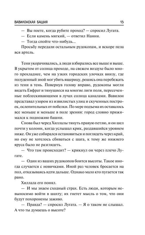 ASE000000000829024-13