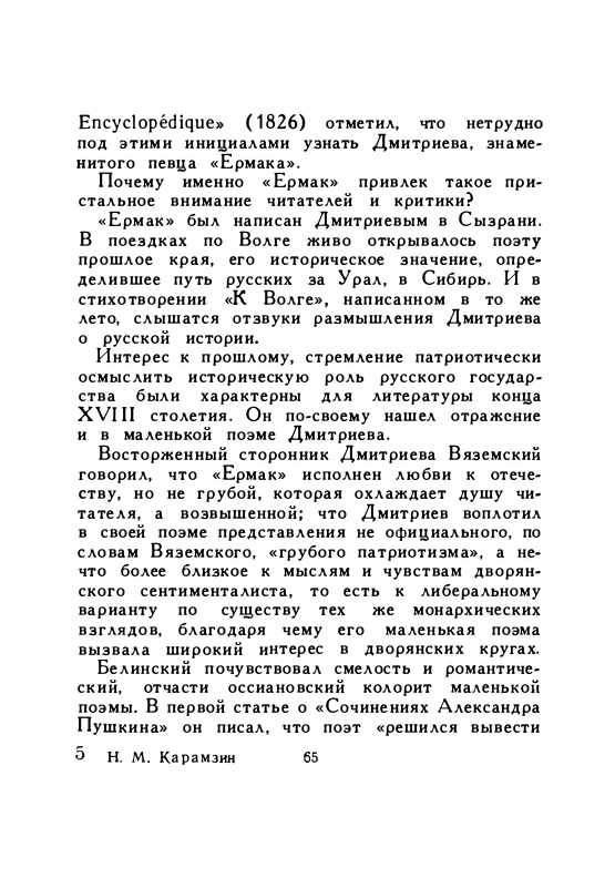 1958-page-0067