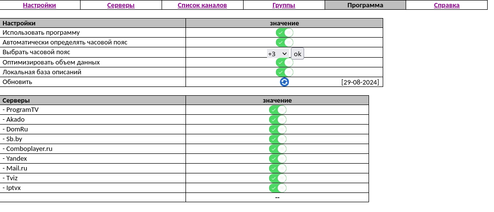 Снимок экрана от 2024-08-29 14-07-54