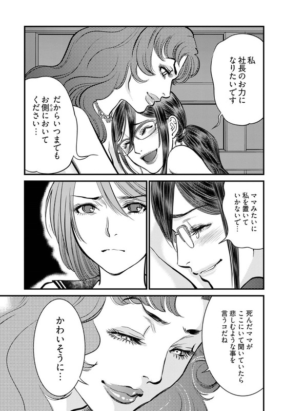 Kupidonoitazura Madoi no ReikoChap4-6