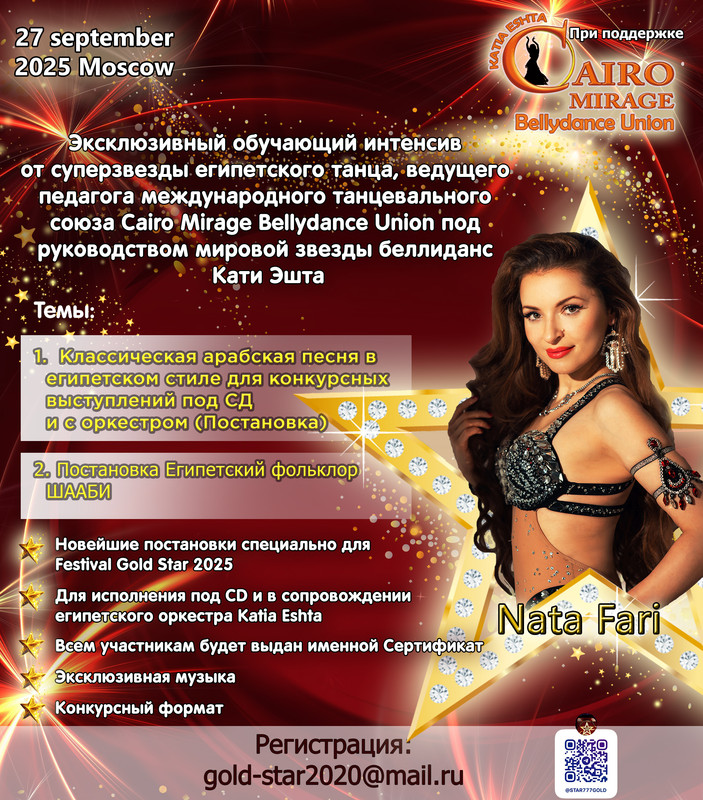 МК Ната фари 2025  пост