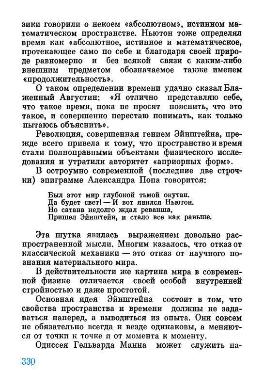 p0331