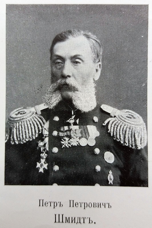 Шмидт Петр Петрович