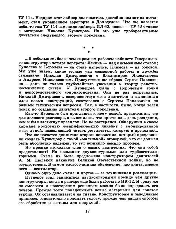 1985-24-page-0019