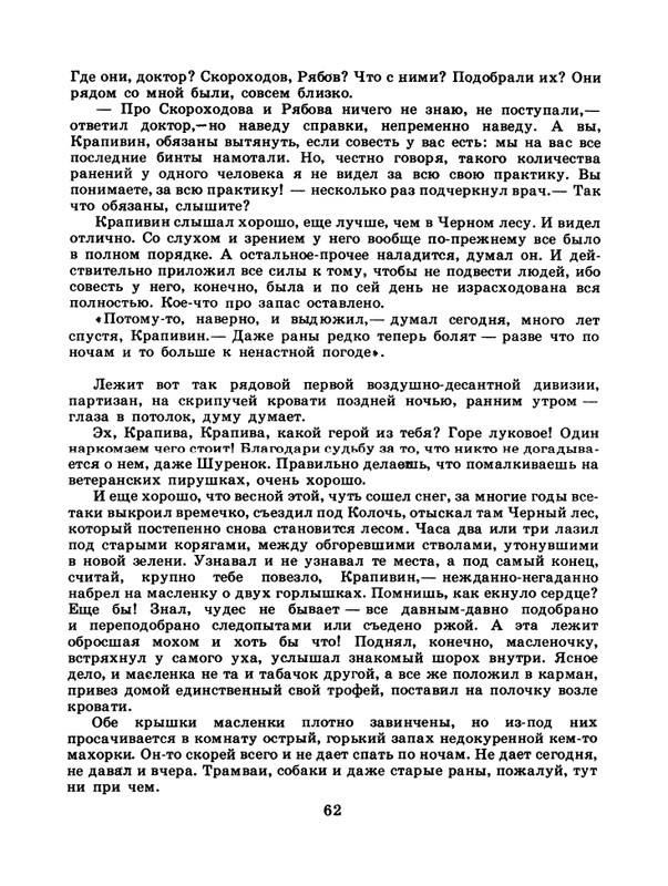 1985-11-page-0064