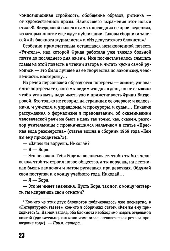 2017-page-0024