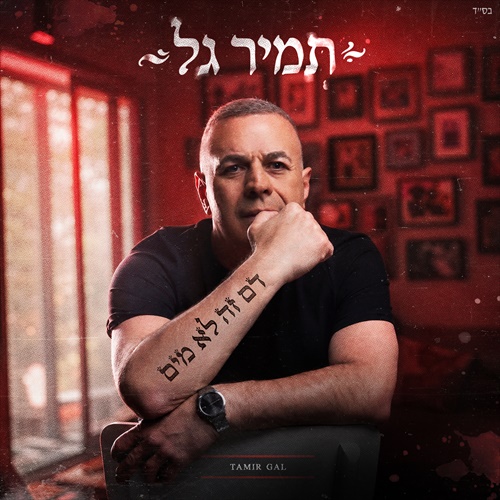 תמונה