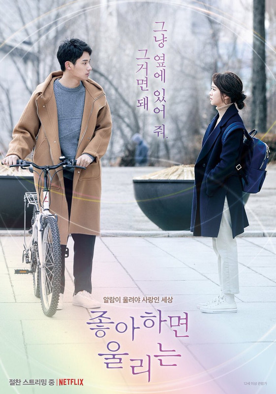 Drama Love Alarm