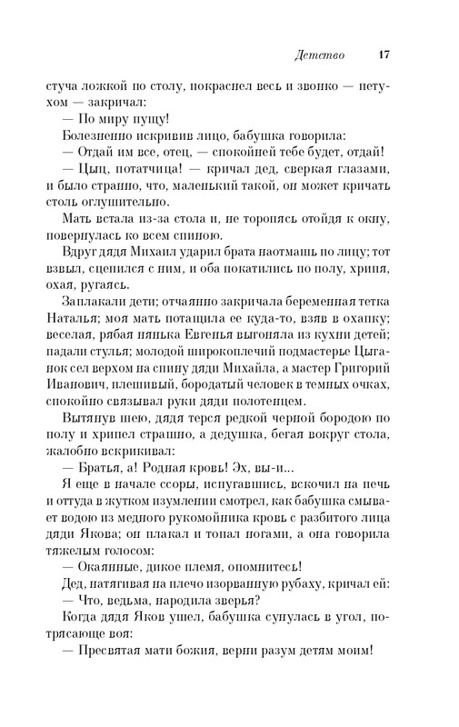 ITD000000000986689-page-0017