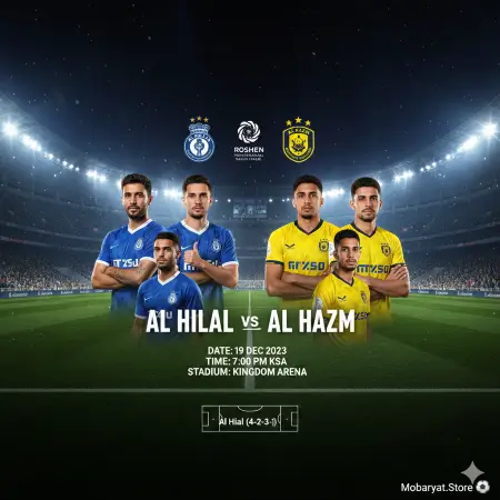 أهداف مباراة الهلال والحزم اليوم 3-0 - دوري روشن