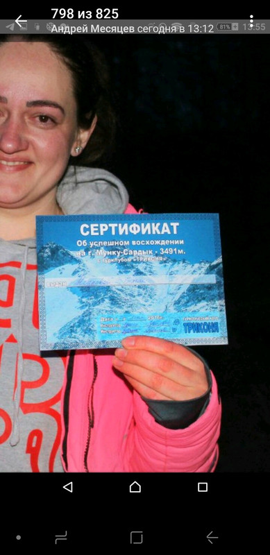 Screenshot_20191226-141706_Telegram X