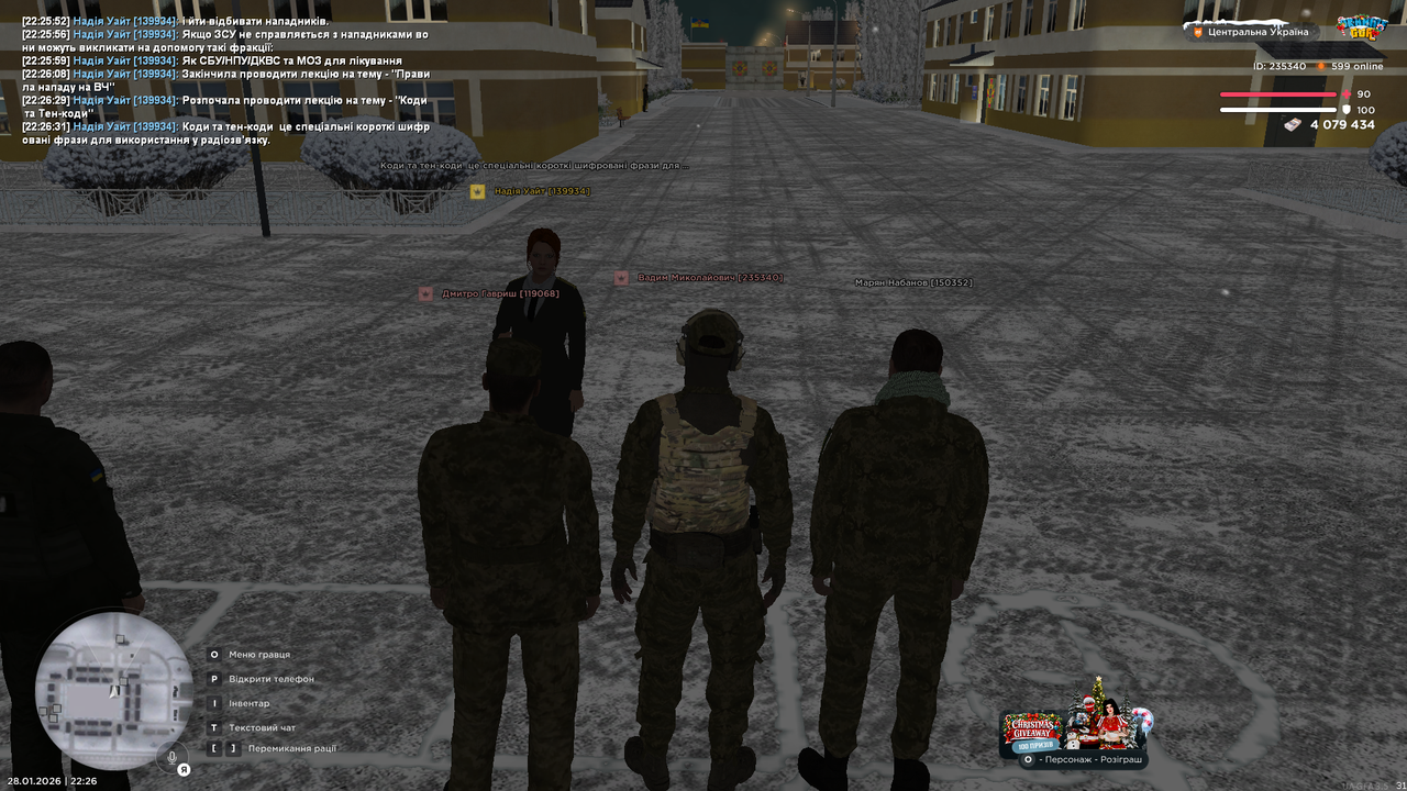 Знімок екрана (1210)