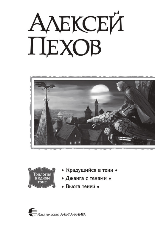 Hro-Sia-Ts-page-0003