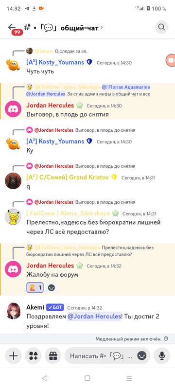 Screenshot_20240729-143226