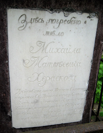 heraskov-mm2