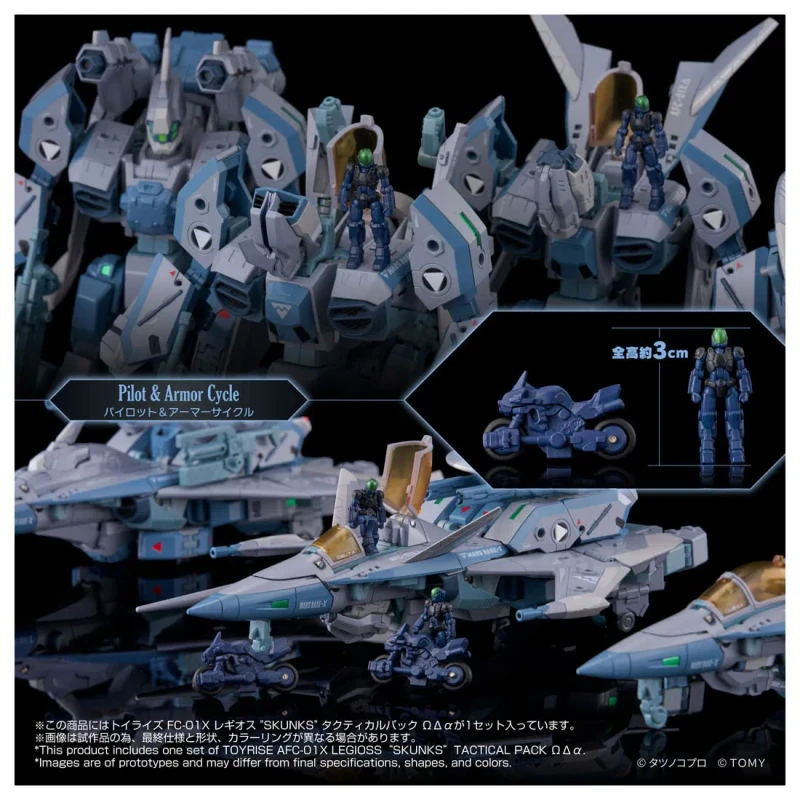 TSPARK GENESIS CLIMBER MOSPEADA LEGIOSS SKUNKS TACTICAL PACK OMEGA DELTA ALPHA 03 FEB2027 TAKARATOMY