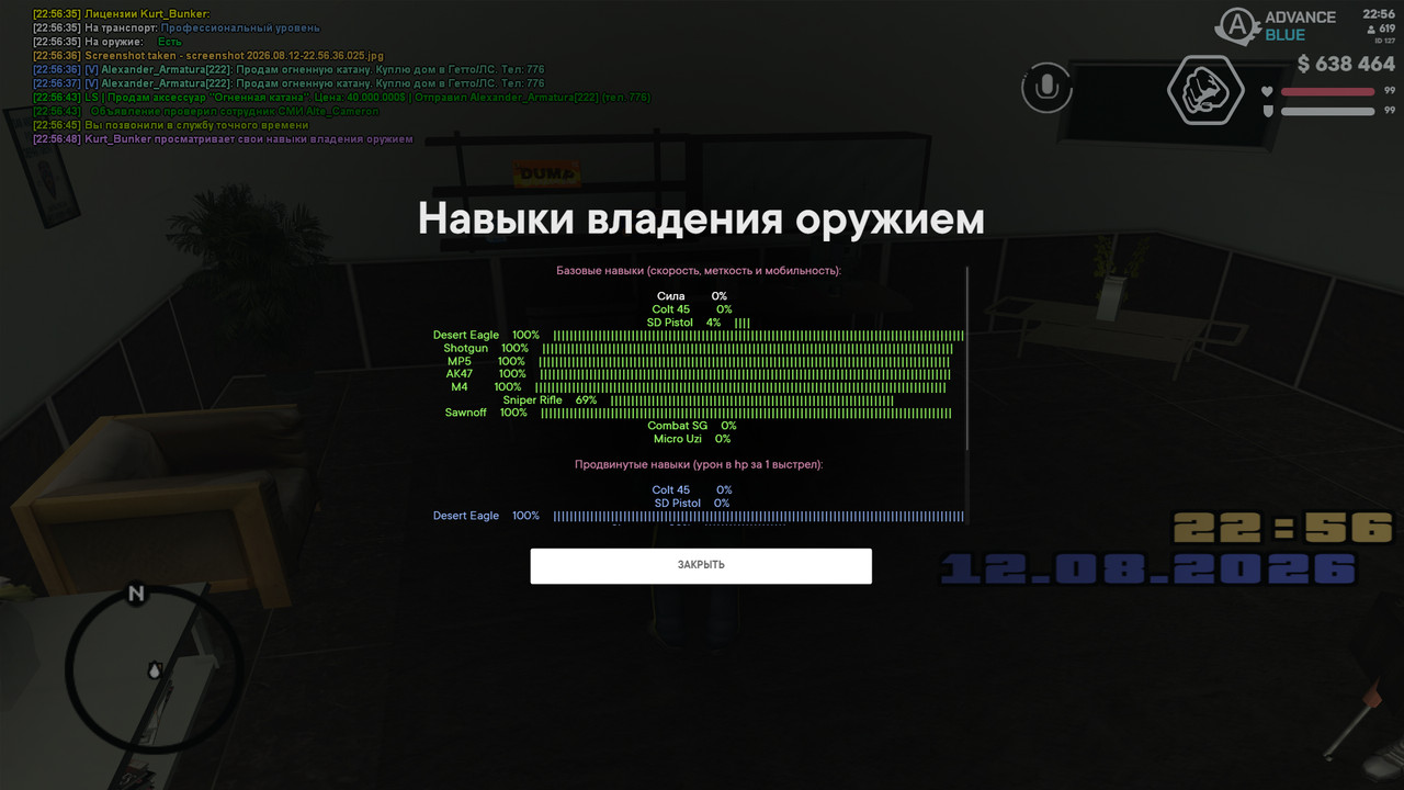 screenshot 2026 08 12 22 56 48 809
