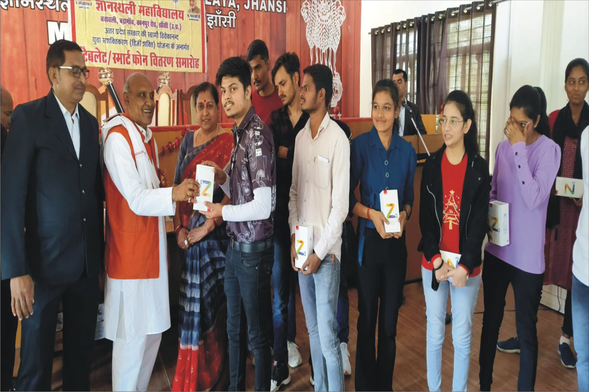 स्वामी विवेकानंद युवा सशक्तिकरण योजना के अंतर्गत स्मार्टफोन वितरण झाँसी।
