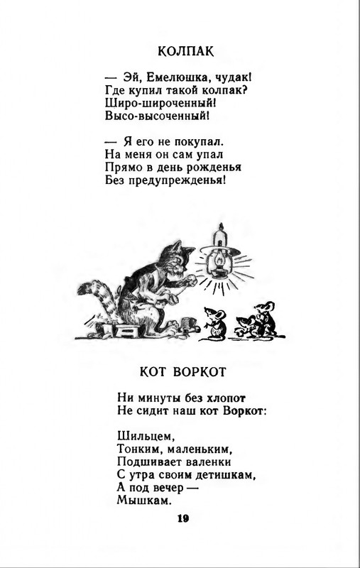 1982-page-0022
