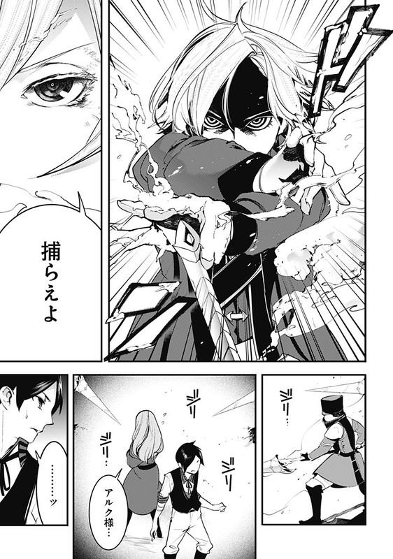 World's End Harem - FantasiaChap16-1