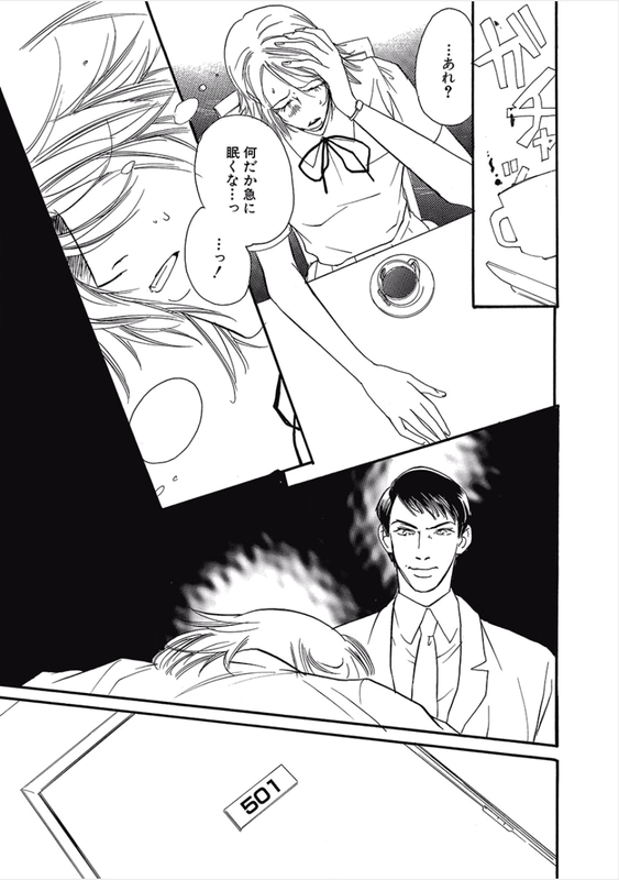 Kikenna Ai Taiken SpecialVol22-3