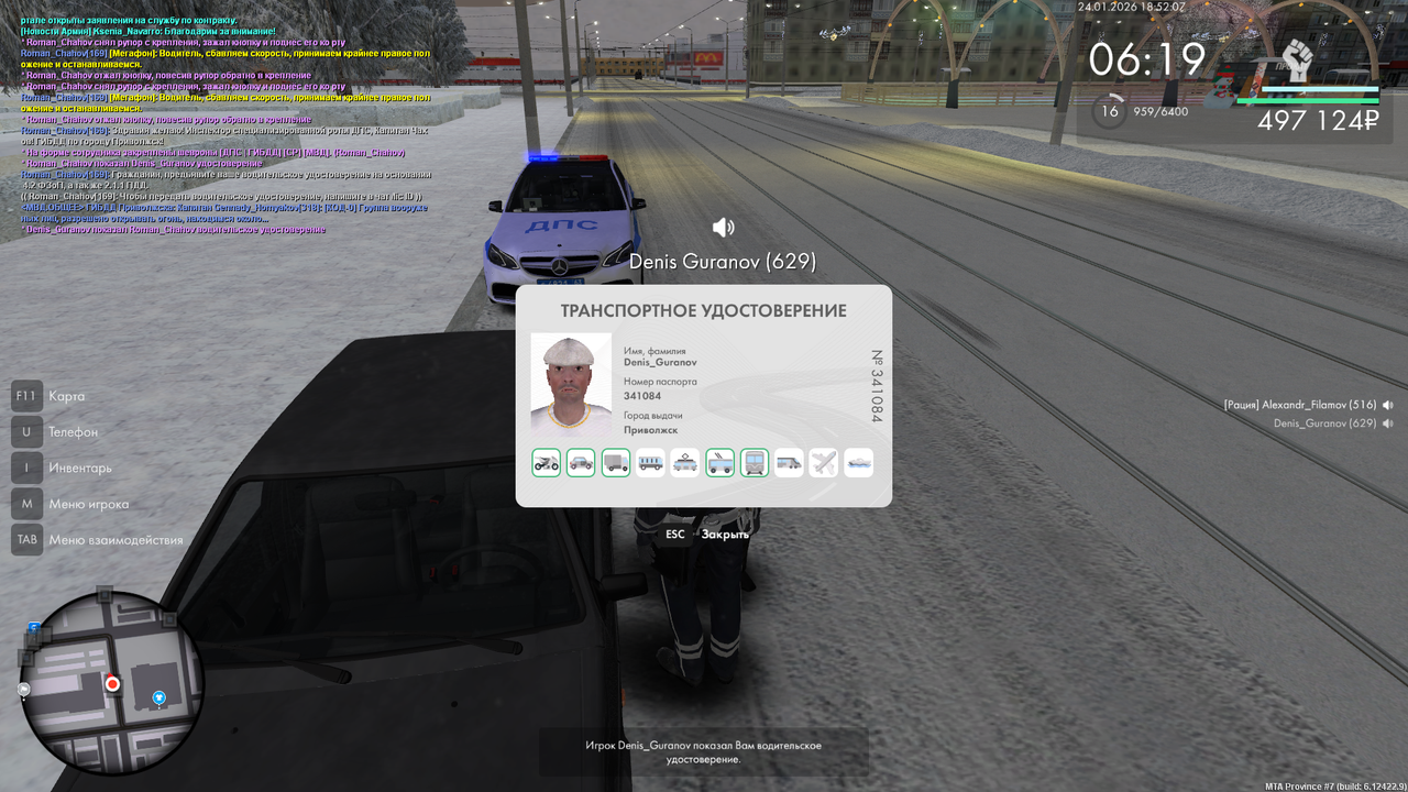 mta screen 2026 01 24 17 52 11 копия копия