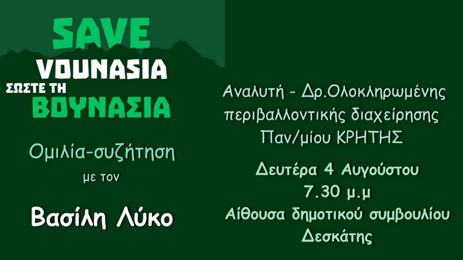 κοζάνη, ειδήσεις, νέα, Πτολεμαΐδα