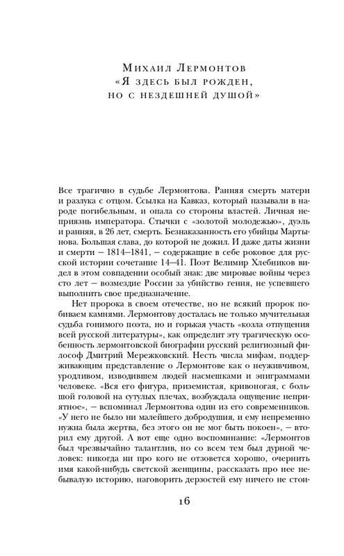 ITD000000000877201-page-0016