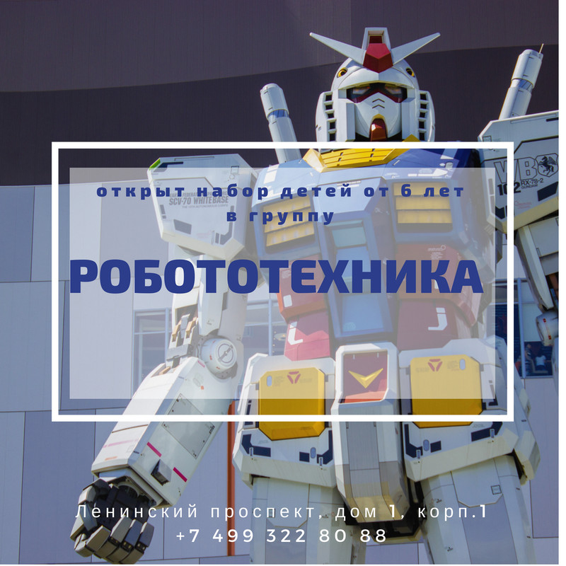 Открыт набор в группы (2)