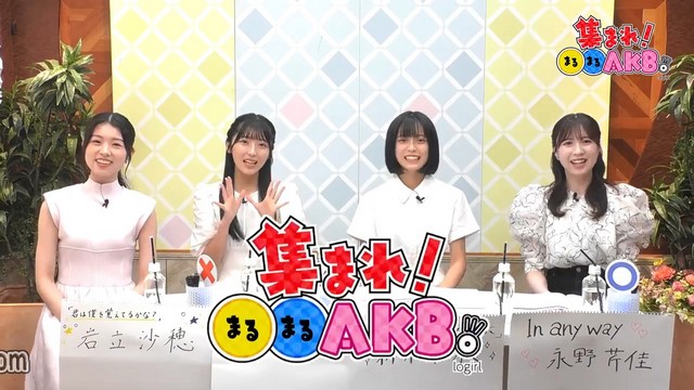 【Webstream】230927 Atsumare! Marumaru AKB. (集まれ！まるまるAKB。) ep18