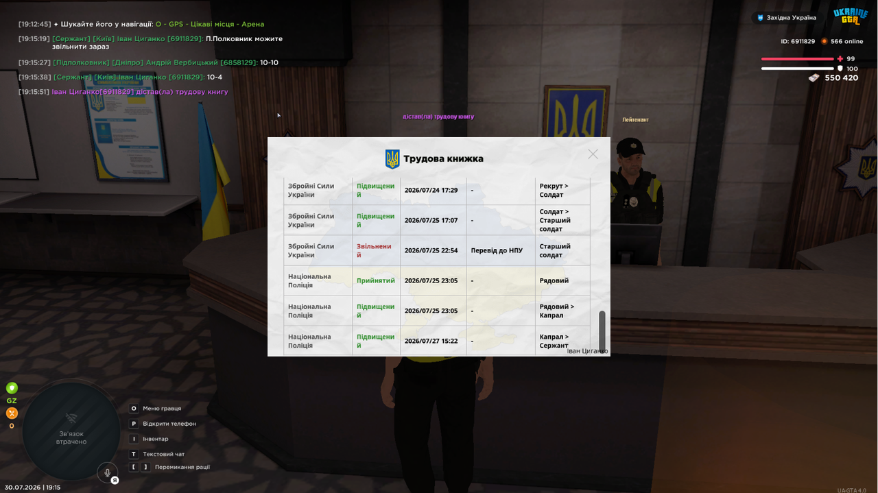 Знімок екрана 2026 07 30 191605