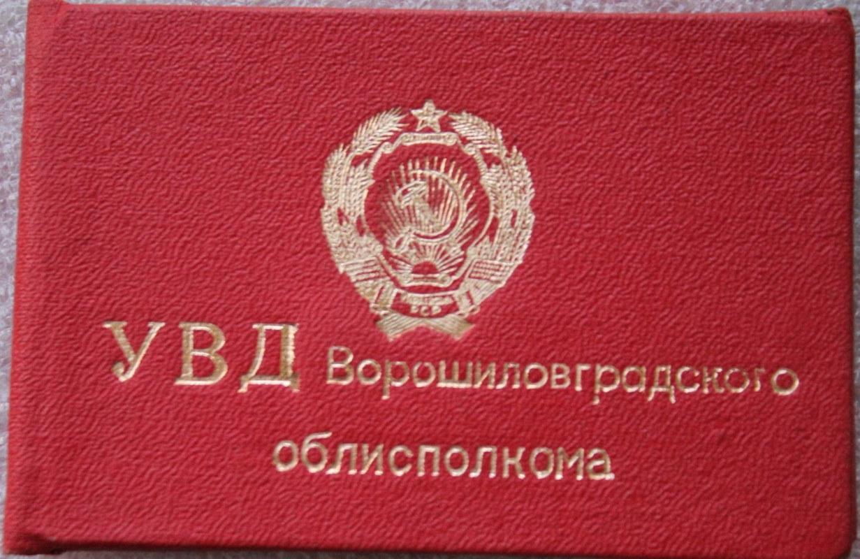 удостоверение правительства москвы