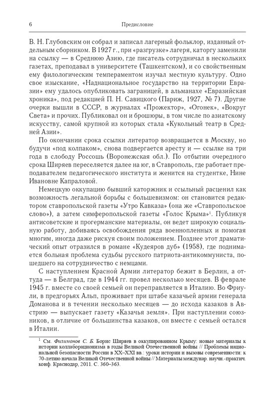 2014-page-0006