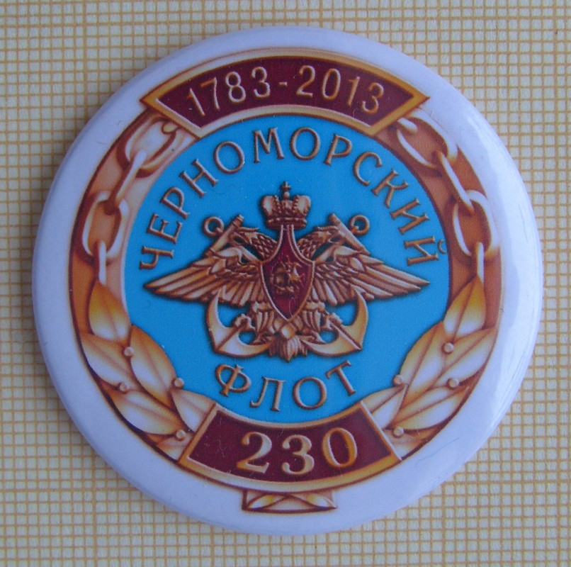 ЧФ РФ 230 лет