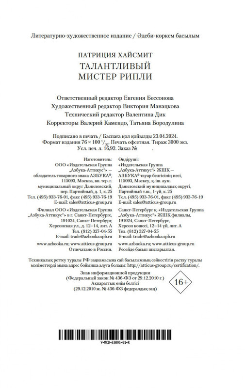 2-page-0020