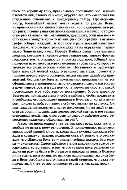 zweig-vcherashny-mir-2004-page-0024