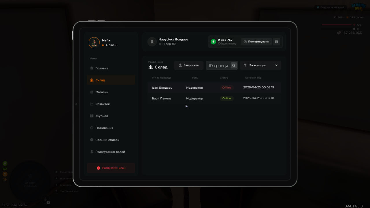 bandicam 2026 04 25 00 04 07 557