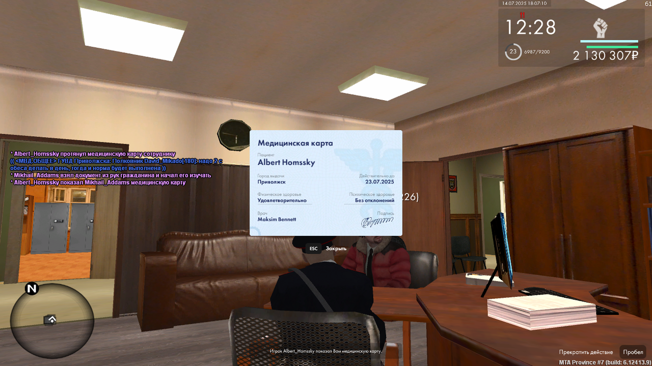 Снимок экрана (263)