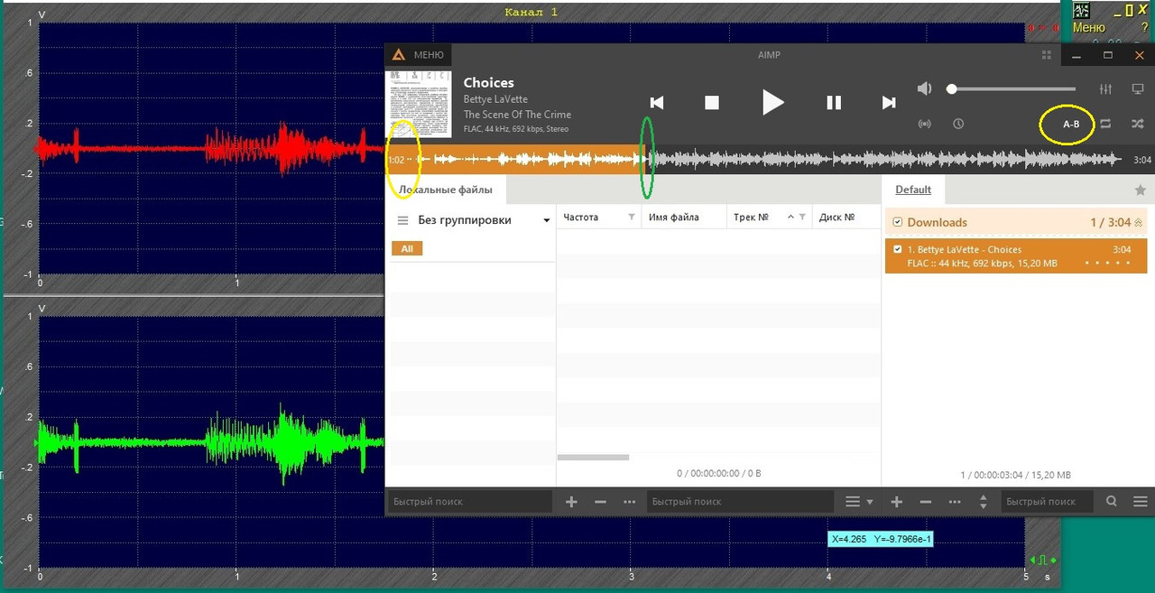 Эксперимент с НЧ