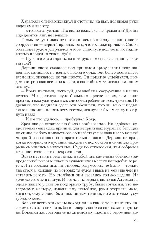 Hoz-Pror-T-page-0057