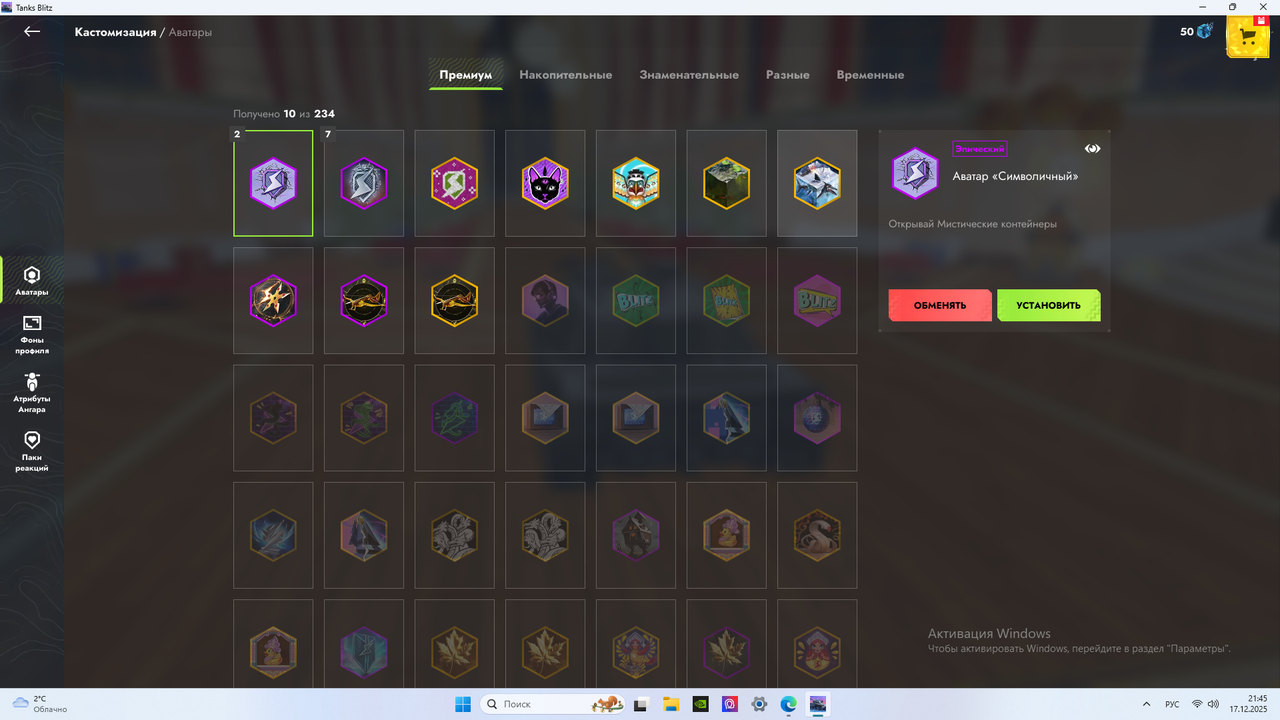 Снимок экрана 2025 12 17 214534