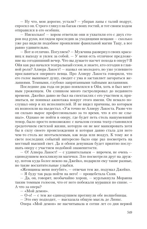 Magi-Sysk-page-0078