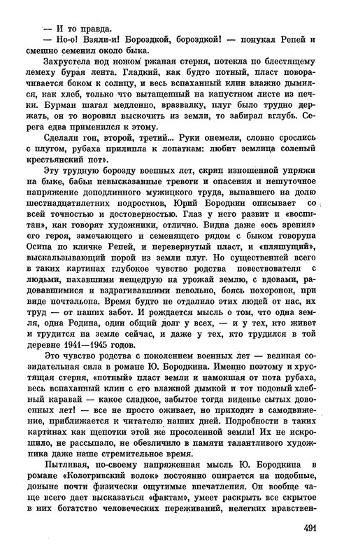 p0493