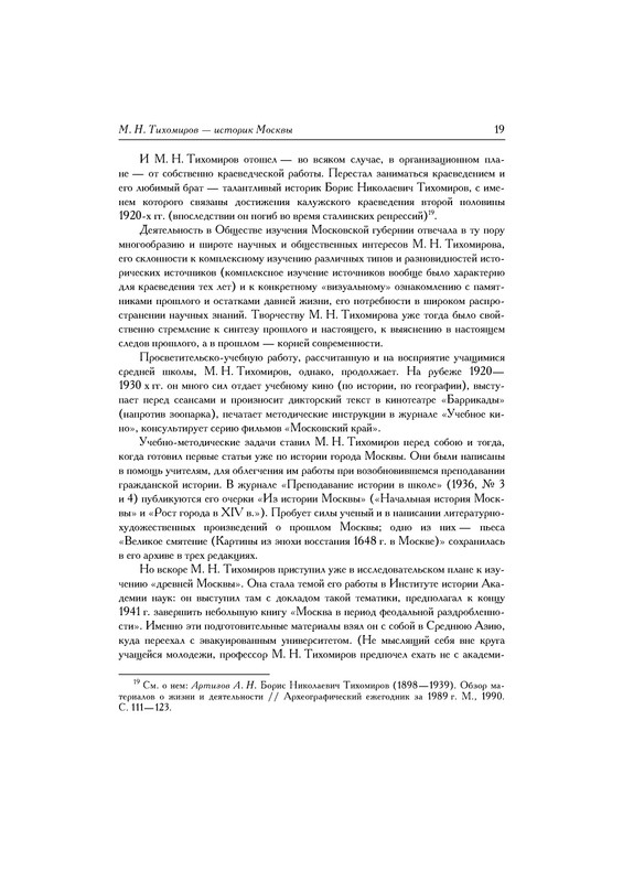 p0019