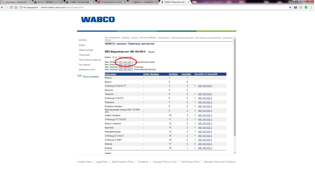 рем модулятора2