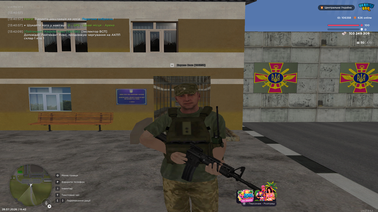 UKRAINE GTA 28 07 2026 13 42 19