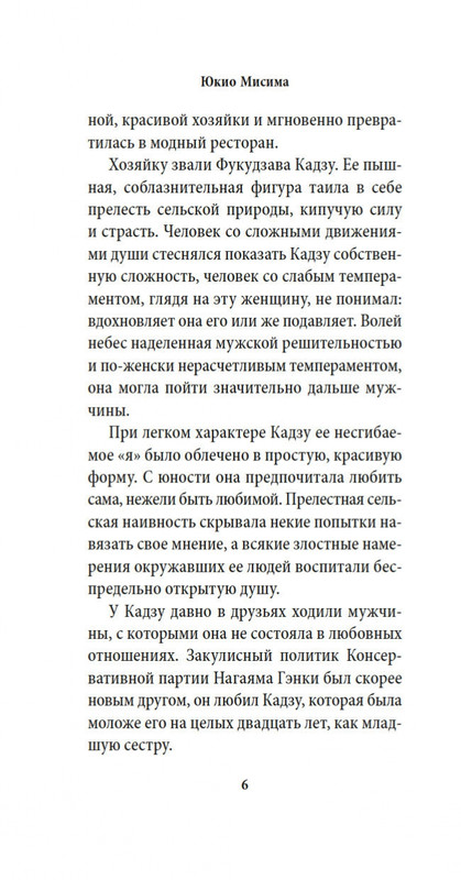 2-page-0006