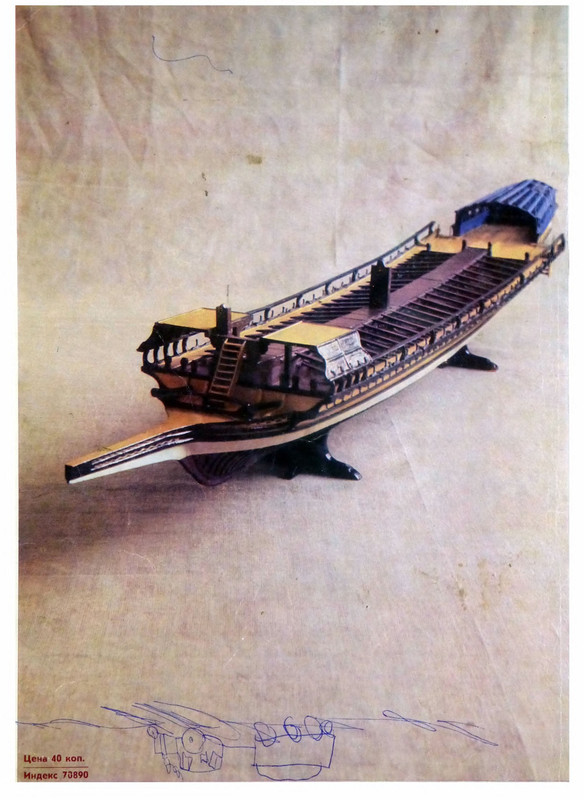 1972 №3 Фивра